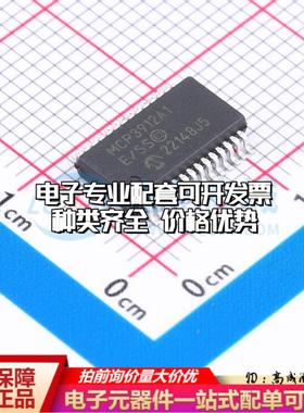 全新正品MCP3912A1-E/SS SSOP-28-208mil 模数转换芯片ADC质量保
