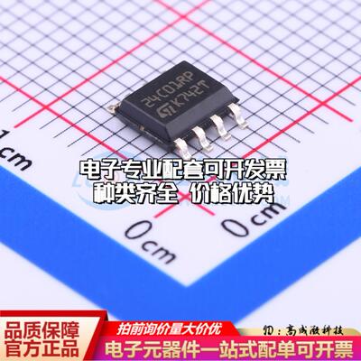 全新正品存储器M24C01-RMN6TP SO-8 EEPROM质量保证