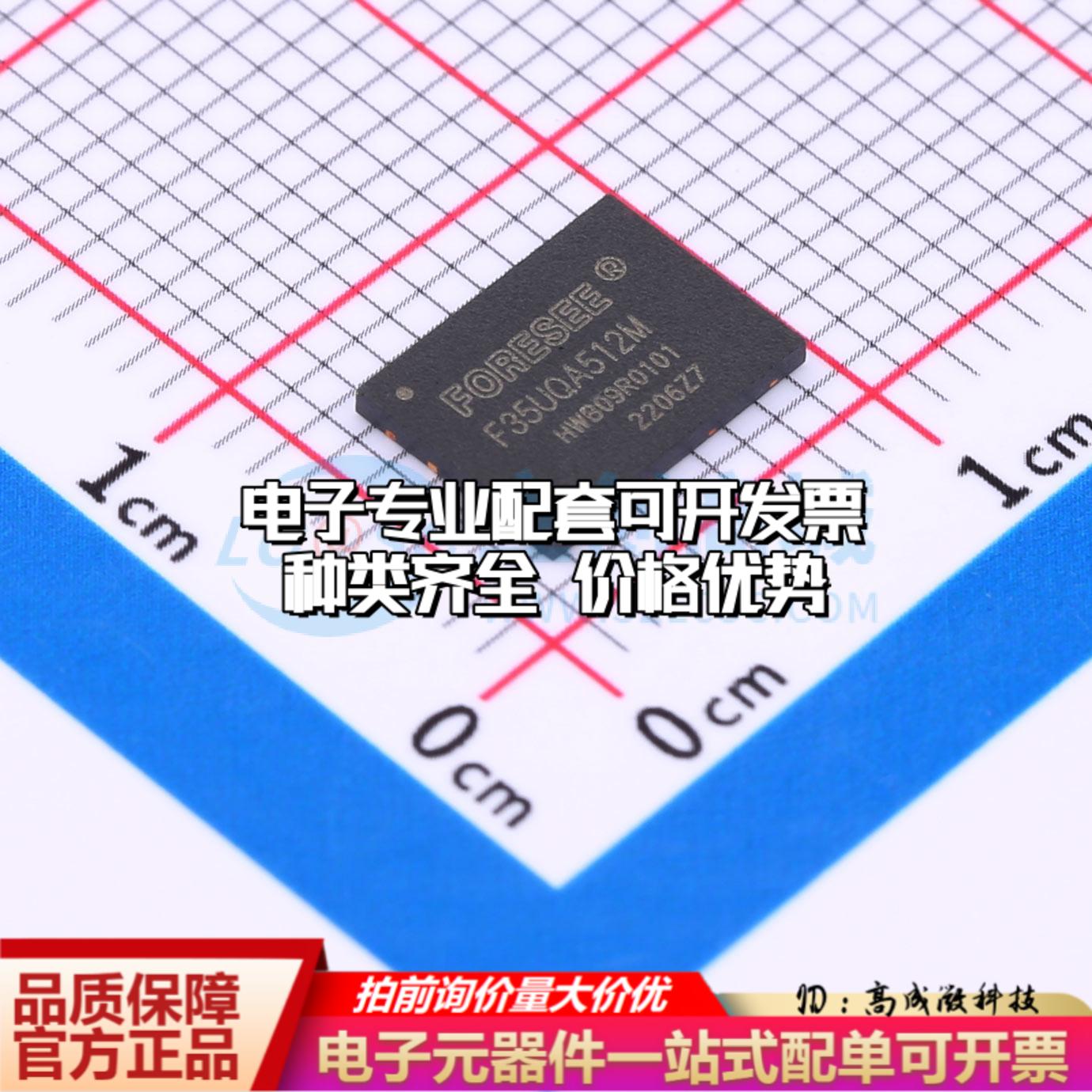 全新正品存储器F35UQA512M-WWT WSON-8-EP(6x8) NAND FLASH