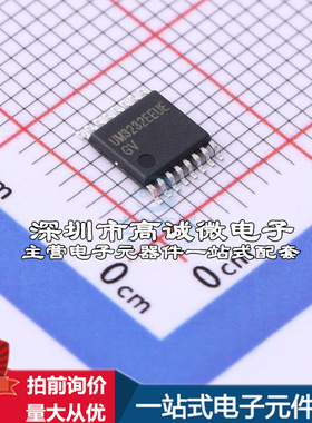 全新UM3232EEUE RS232芯片 UM3232EEUE质量保证