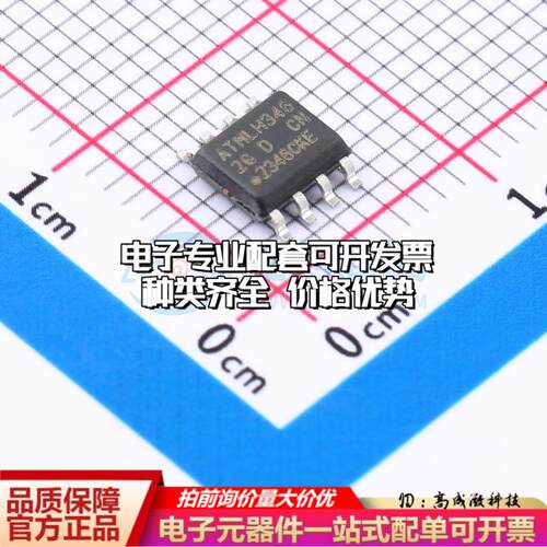 全新正品AT24CM01-SSHD-B SOIC-8 EEPROM存储器 质量保证