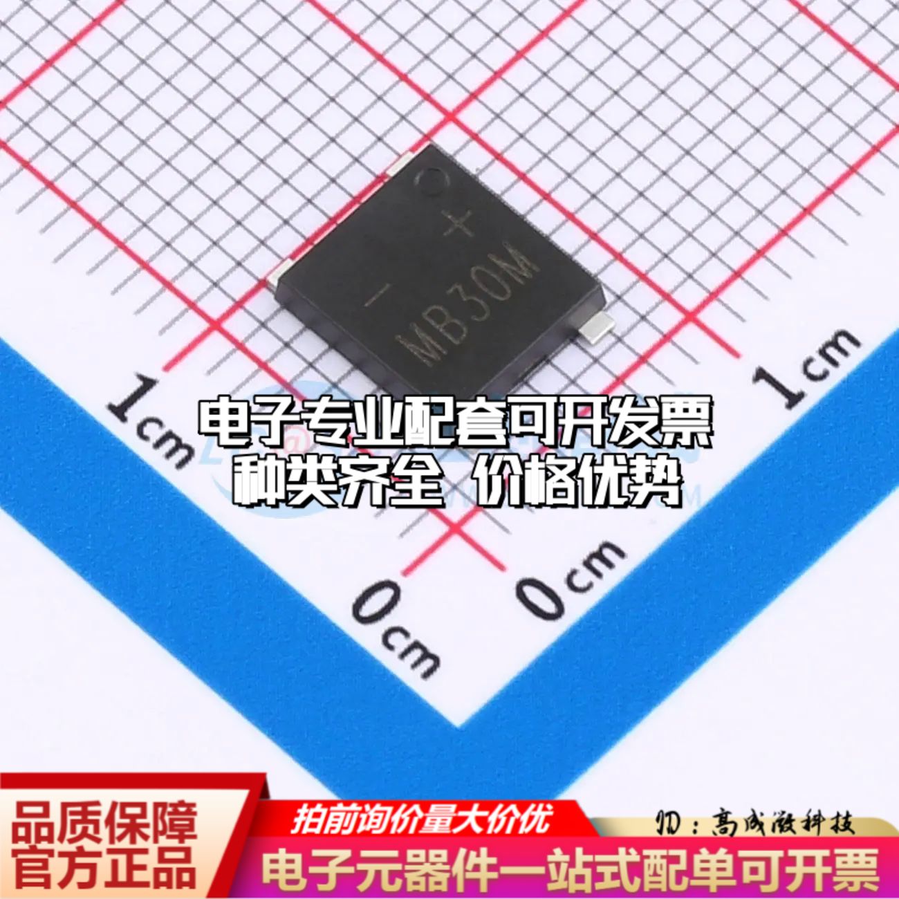 全新MSB30M整流桥 封装：UMSB MSB30M可开票