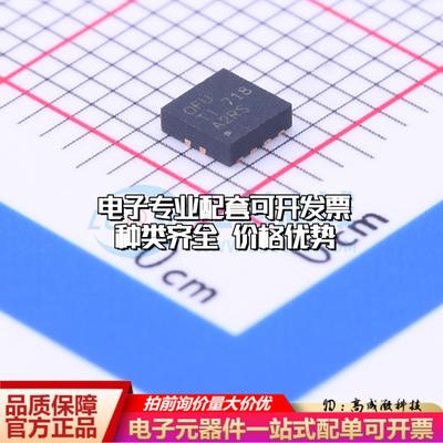 全新正品TPS7A8001DRBR VSON-8-EP(3x3) 线性稳压器(LDO) 质量保