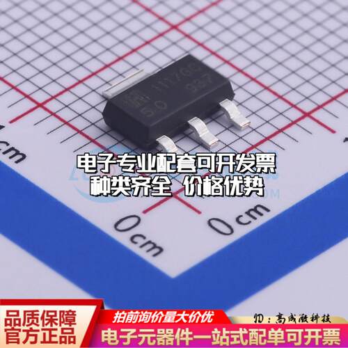 全新正品LM1117GS-5.0 SOT-223-3L 线性稳压器(LDO) 质量保证