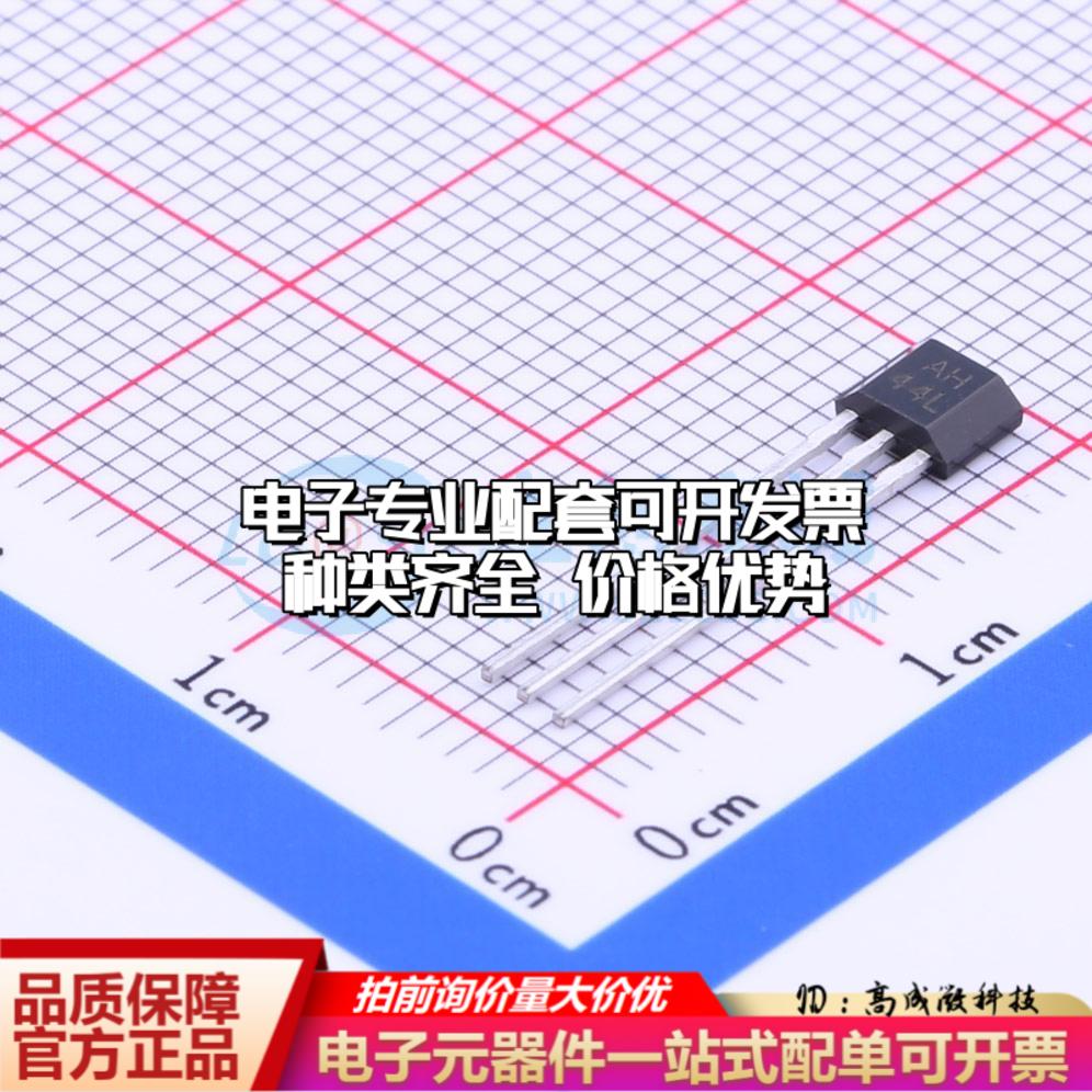 全新正品AH3144L TO-92UA 霍尔传感器 质量保证可开票
