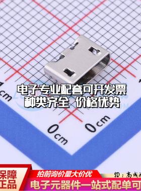 全新USB-111FA-B-SU B型 SMD USB连接器质量保证可开票