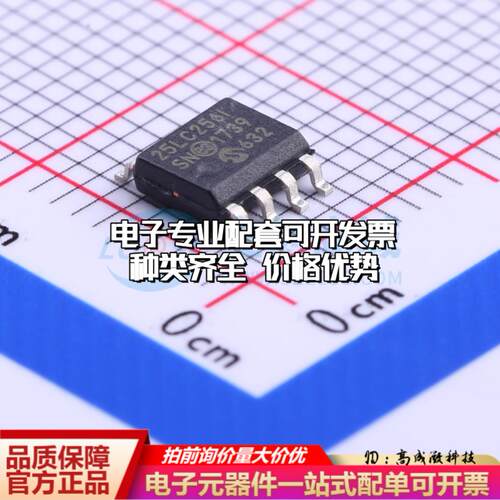 全新正品25LC256T-I/SN SOP-8 EEPROM存储器 质量保证