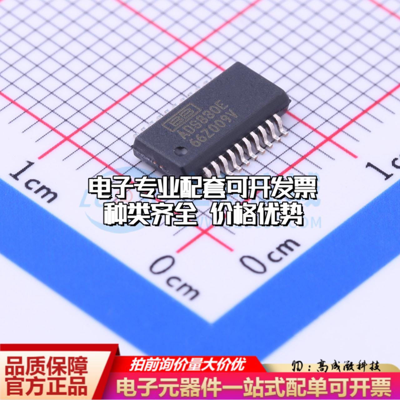 全新正品ADS830E SSOP-20-150mil 模数转换芯片ADC质量保证