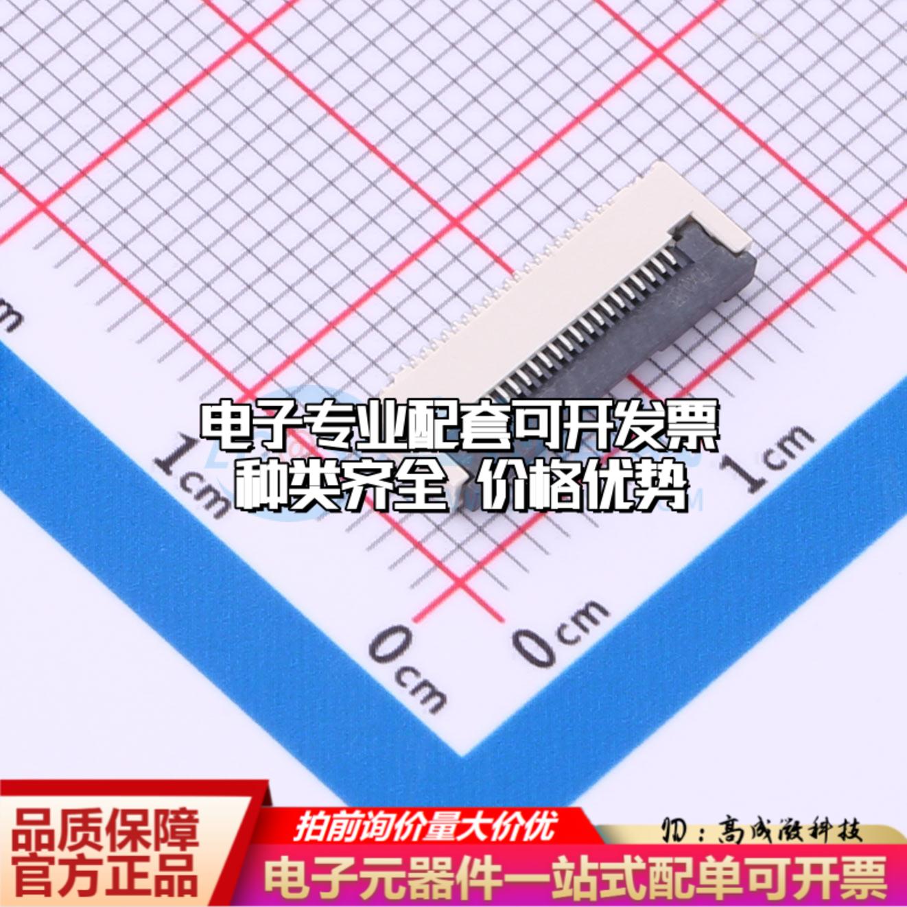 全新ZX-FPC-FWX0.5PH220 SMD,P=0.5mm,卧贴 FFC/FPC连接器可开票