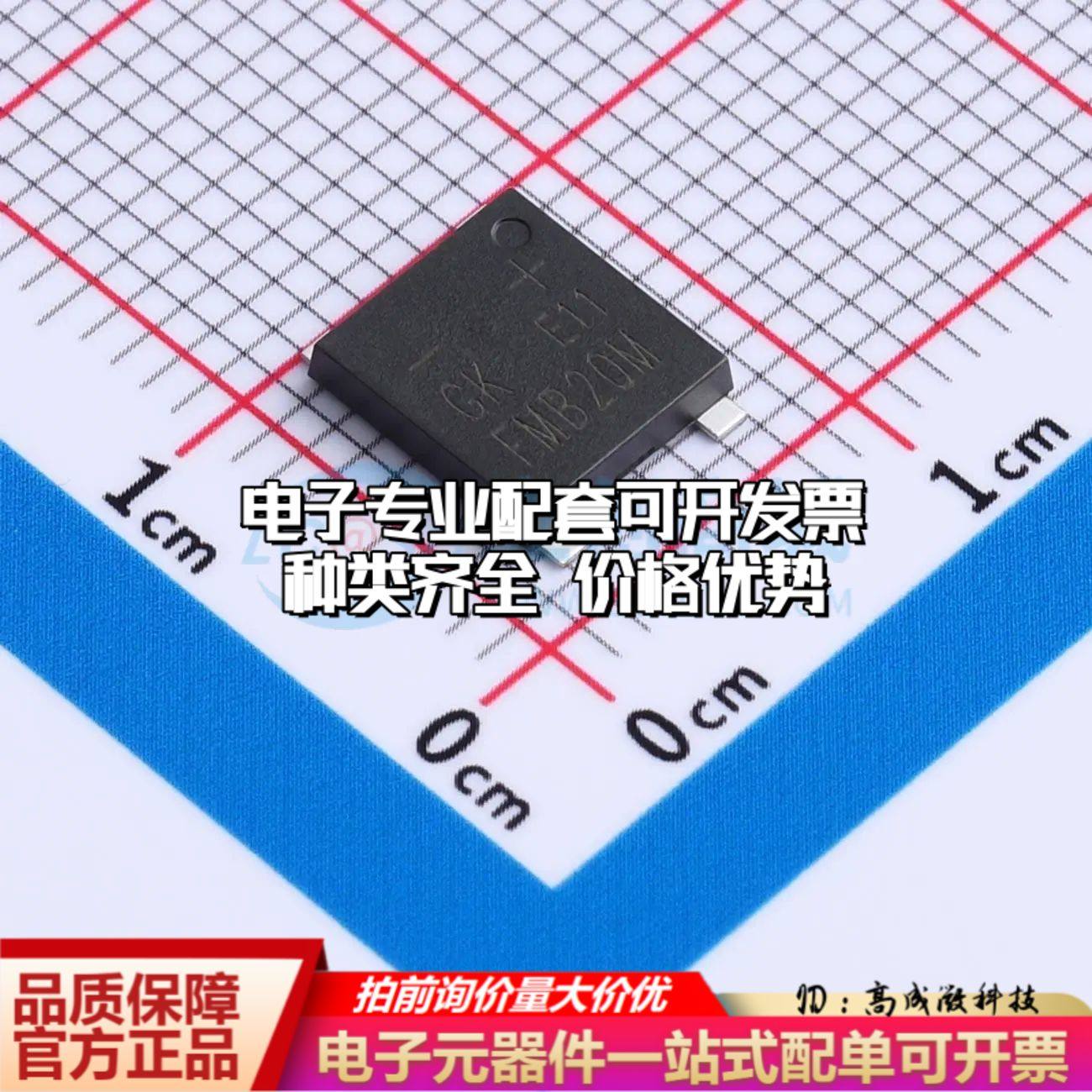 全新FMSB20M整流桥 封装：UMSB 电压:1kV 电流:2A可开票