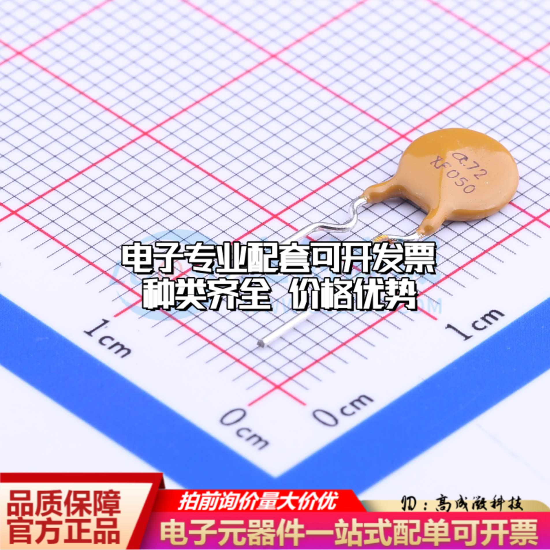 自恢复保险丝A72-050 插件 可开票全新