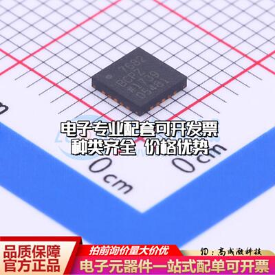 全新正品AD7682BCPZ LFCSP-20-WQ 模数转换芯片ADC质量保证