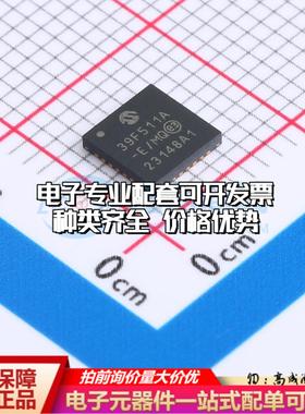 全新正品MCP39F511A-E/MQ QFN-28 电能计量芯片质量保证