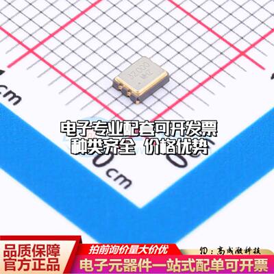 G322532MUBCK2O有源晶振SMD3225-4P 32MHz ±10ppm 1.8V~3.3V