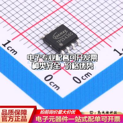 全新正品TPS54360DDAR(TOKMAS) SOP-8-EP DC-DC电源芯片 质量保证