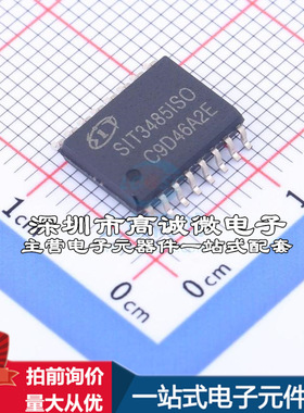 全新SIT3485ISO RS-485/RS-422芯片 SIT3485ISO质量保证