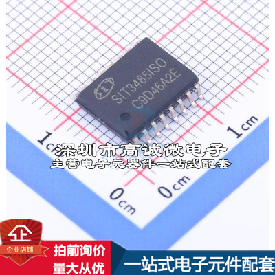 全新SIT3485ISO RS-485/RS-422芯片 SIT3485ISO质量保证