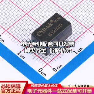 全新B1203D网口变压器DIP-12,12.8x7.3mm单口 100M 350uH 可开票