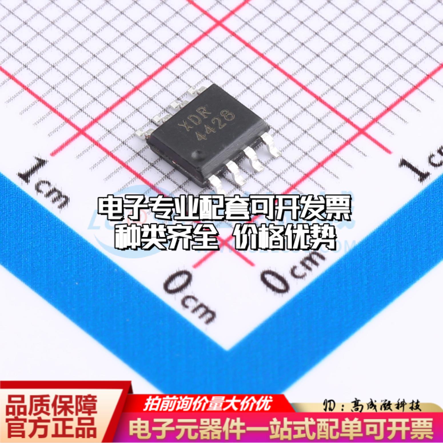 全新正品XDR4428 WSOP-8 栅极驱动IC 质量保证