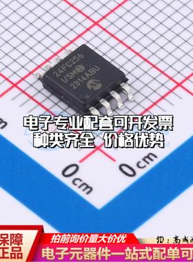 全新正品24FC256-I/SM SOIJ-8-5.28mm EEPROM存储器 质量保证