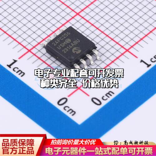 全新正品24FC256-I/SM SOIJ-8-5.28mm EEPROM存储器 质量保证