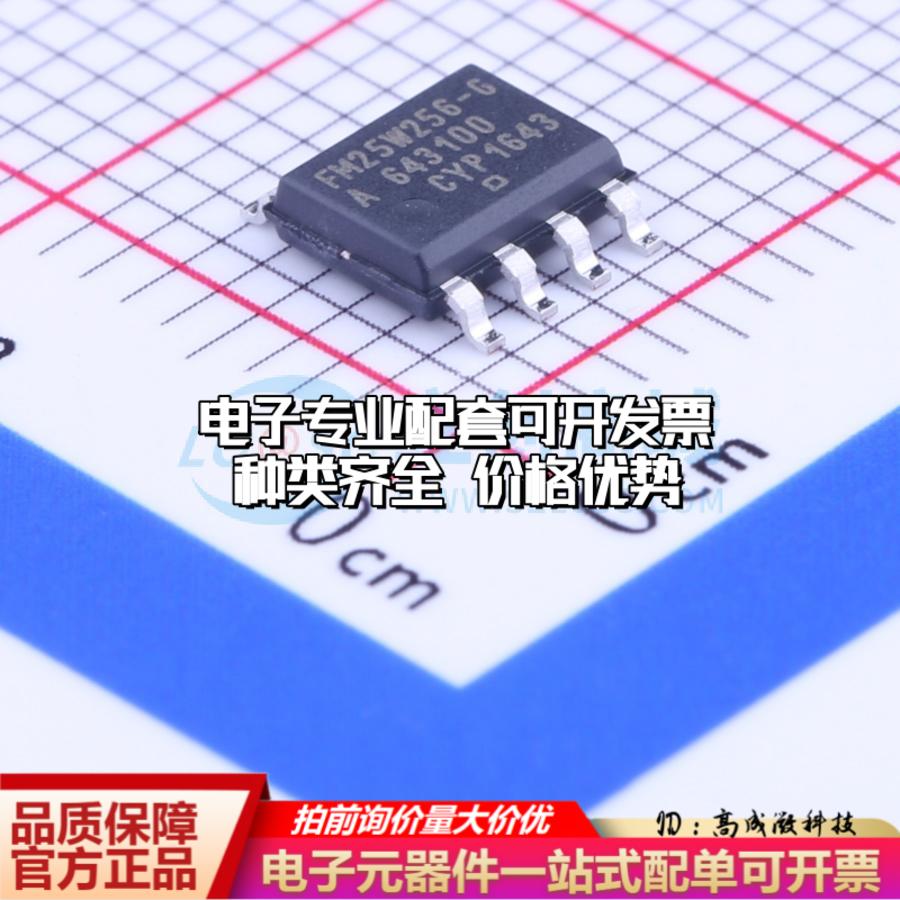 全新正品FM25W256-GTR SOIC-8-150mil 铁电存储器(FRAM)质量保证