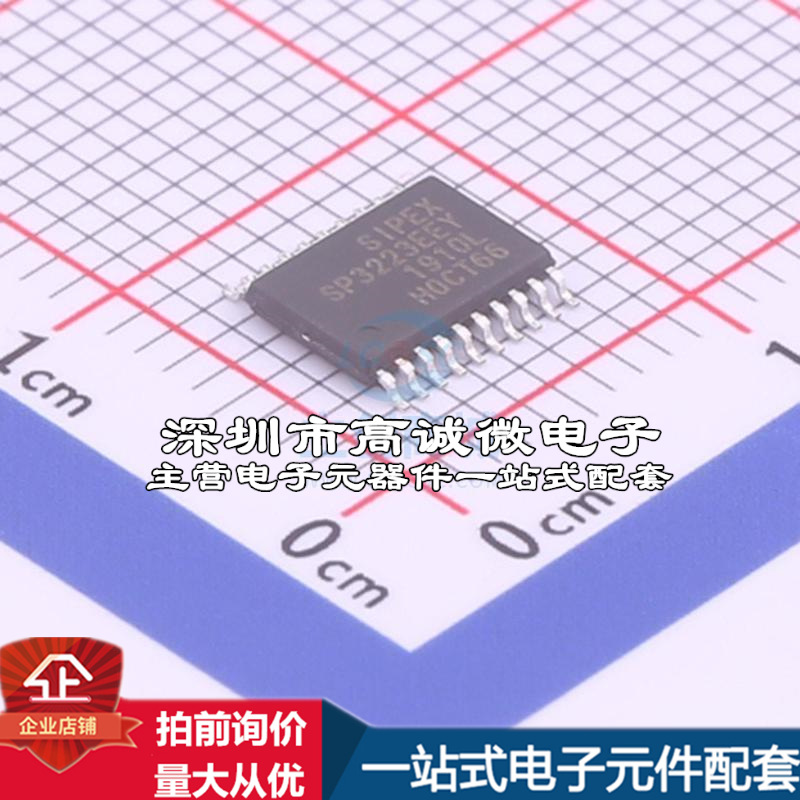 全新SP3223EEY-L/TR RS232芯片 收发器 120Kbps质量保证