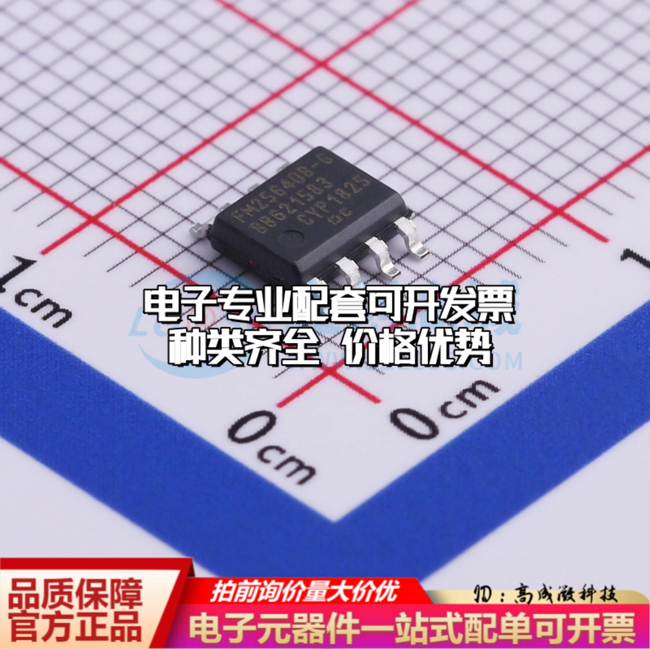 全新正品FM25640B-GTR SOIC-8铁电存储器(FRAM)质量保证