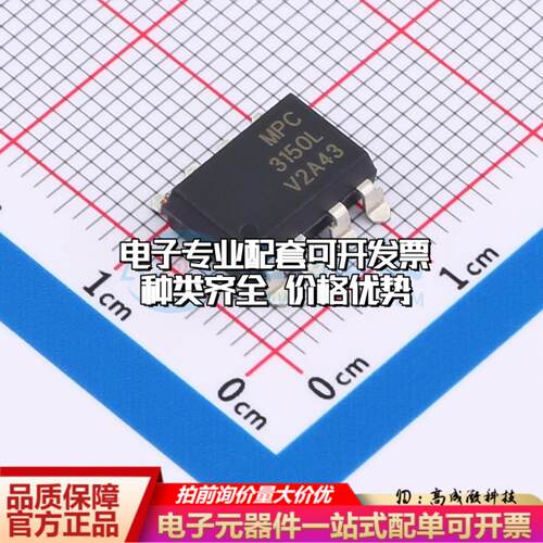 全新正品MPC3150L(SL)(T1)-GV SOP-8 栅极驱动IC 质量保证