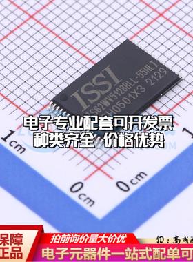 全新正品IS62WV5128BLL-55HLI STSOP-32-11.8mm 静态随机存取存储