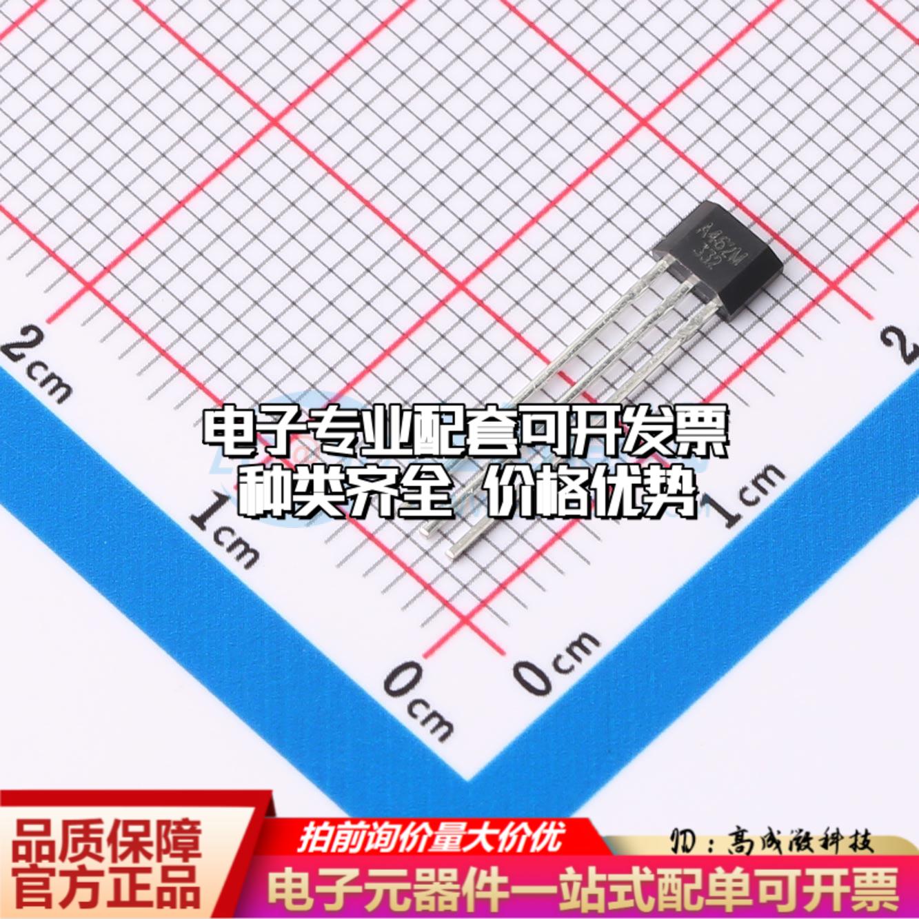 全新正品SL253-9 TO-92S 霍尔传感器 质量保证可开票