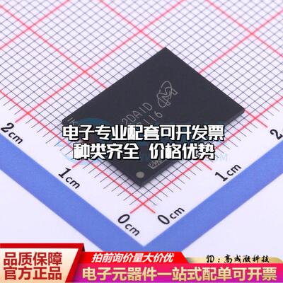 全新正品MTFC4GACAALT-4M IT TBGA-100 NAND FLASH质量保证