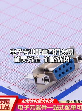 DS1034-09FUNSi44 直插插件 D-Sub/VGA连接器 9P 母座可开票