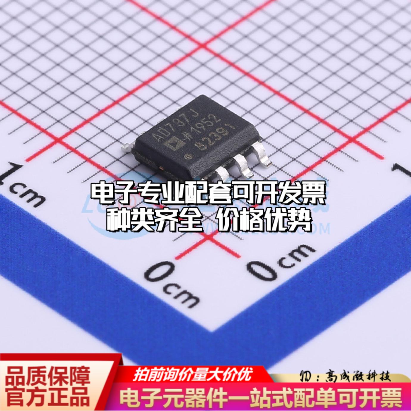 全新正品AD737JRZ-R7 SOIC-8 RMS-DC转换器质量保证