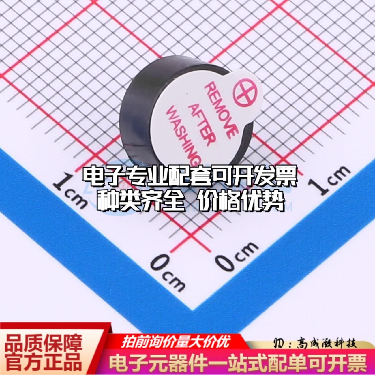 全新音频器件HYT-09042 3V DIP 蜂鸣器 可开票