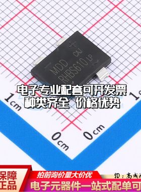 全新RHBS610整流桥 封装：HBS 耐压:1000V 电流:6A可开票