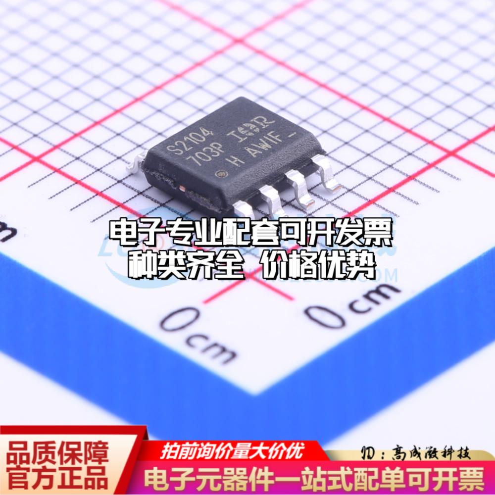 全新正品IRS2104STRPBF SOIC-8 栅极驱动IC 质量保证