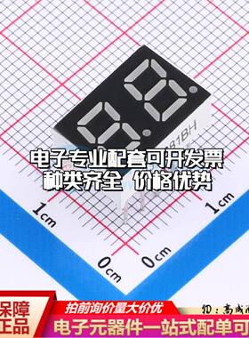 FJ2281BH 纯红 插件 LED数码管 2位0.28英寸红色 共阳极可开票