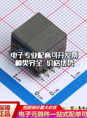 全新原装PA3855.006NLT SMD,14.5x13.4mm 网口变压器特价 质量保