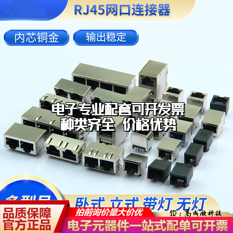 2301995-4以太网连接器带LED有屏蔽可开票