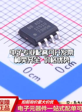 全新正品ADS1251U/2K5 SOIC-8 模数转换芯片ADC质量保证
