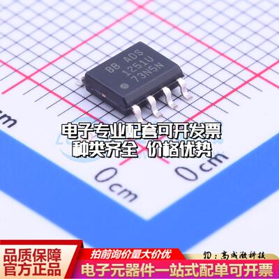 全新正品ADS1251U/2K5 SOIC-8 模数转换芯片ADC质量保证