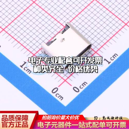 全新MC-120D-L76 SMD USB连接器质量保证可开票