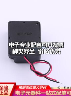 全新音频器件KPEG1501 - 蜂鸣器 可开票