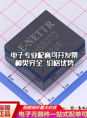 全新原装H8807D 插件 网口变压器特价 质量保证