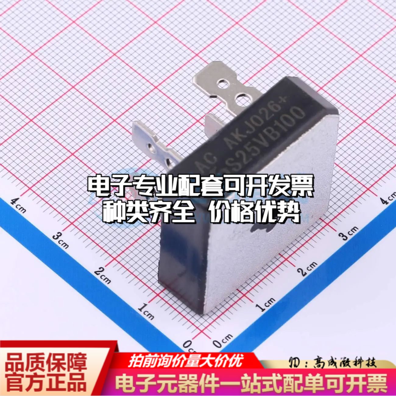 全新S25VB100整流桥 封装：GBPC 耐压:1000V 电流:12.5A可开票