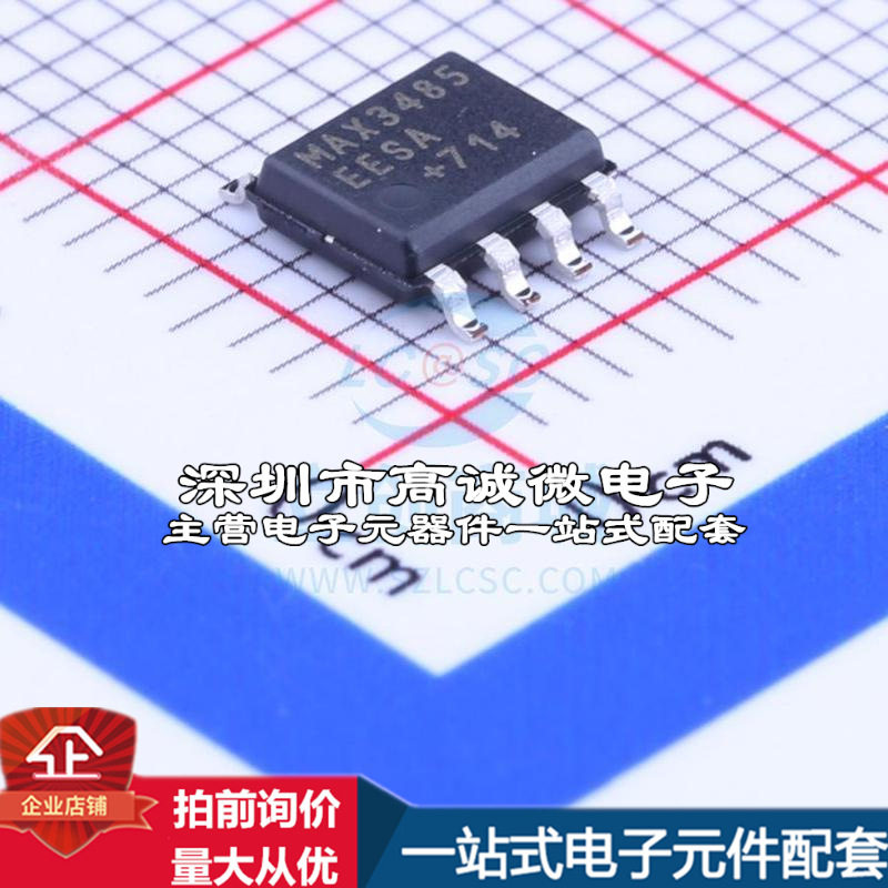 全新MAX3485EESA+T RS-485/RS-422芯片 12Mbps质量保证