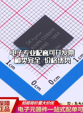 全新正品H26M41208HPR - NAND FLASH质量保证