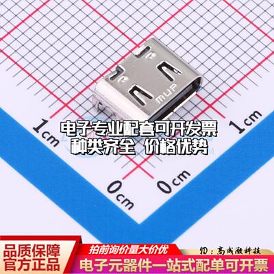 全新U20402-01 SMD USB连接器质量保证可开票