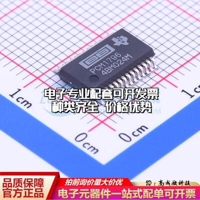 全新正品PCM1796DBR SSOP-28-208mil ADC/DAC-专用型质量保证